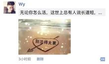 女人的朋友圈说说