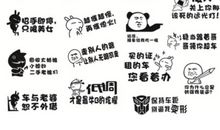 给老虎医病歇后语