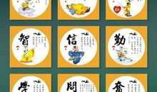 励志的班级标语