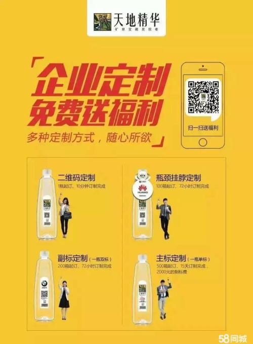 矿泉水企业口号