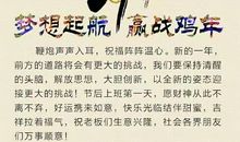 新年开工客户祝福语