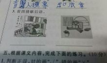 老鼠进书房歇后语