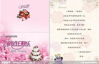 母亲的生日祝福