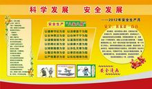 矿山企业安全口号