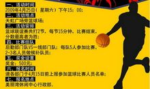 篮球比赛加油口号大全