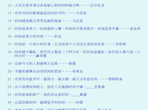 关于珍惜的英语谚语