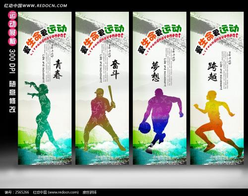 高中生体育口号