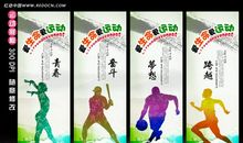 高中生体育口号