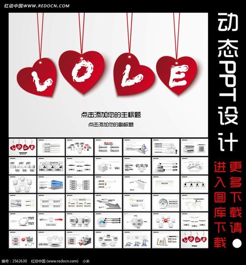 关于爱情的数字密码