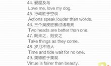 珍惜拥有英语谚语