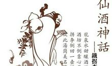 关于仙鹤的歇后语