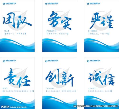 证券公司广告标语