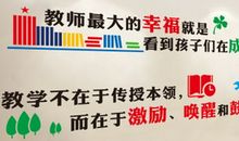 中学校园宣传标语