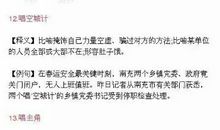 天下乌鸦歇后语