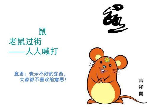 寓言词将鼠标插入书中