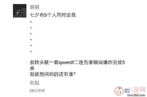 七夕的朋友圈大笑起来