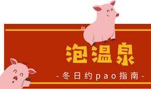 春节游玩的句子