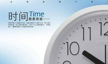 与时间有关的谚语