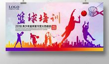 篮球比赛宣传口号