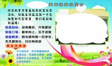 六年级班级口号