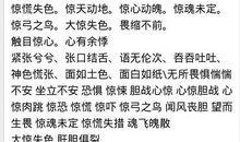 形容心情起伏的词语