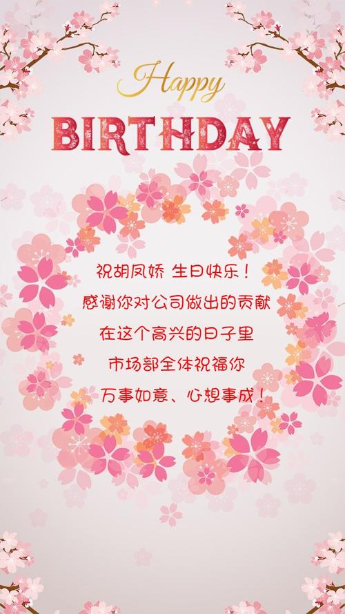 生日感恩节祝福