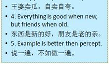 关于声音的谚语英文