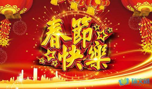 新年祝福