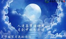 中秋节的优美句子