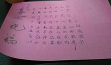 朴实的结婚祝福语