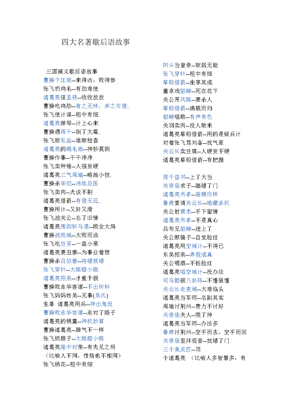 江南谢厚羽下的田鼠