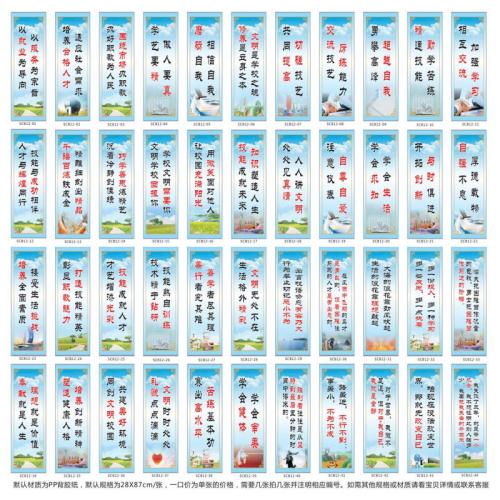 职业学校宣传口号