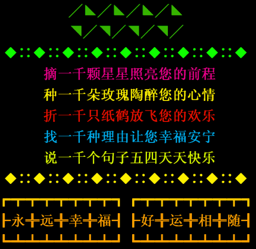 2019年QQ空间祝福