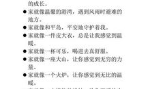 描写秋季的比喻句