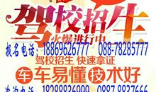 驾校宣传栏口号