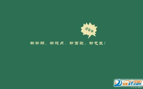 高中开学的祝福