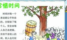 时间的谚语有哪些