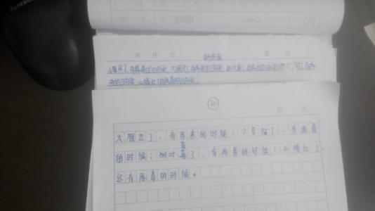 平行句子学生版