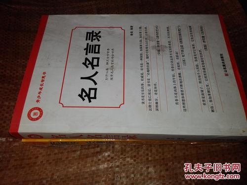 劝说别人坚持的谚语