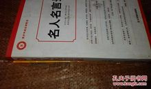 劝别人要坚持的谚语