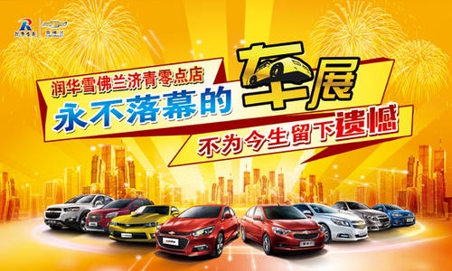 六月汽车销售口号