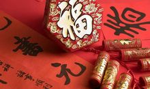 给老婆拜年祝福语