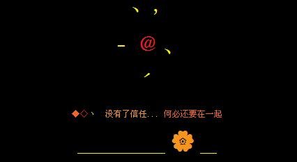 QQ空间留言板留言簿