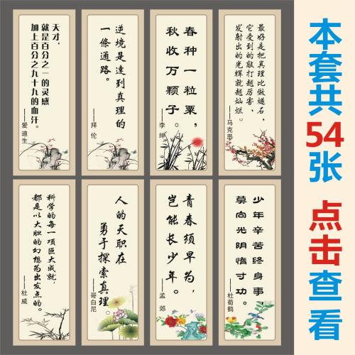 学校办公室座右铭