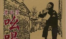 卖糖稀的盖楼歇后语