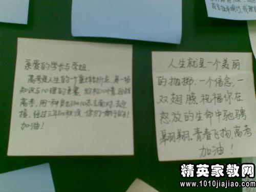 儿童考试的祝福