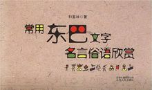 坚持的名言英语谚语