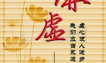 关于运动与健康的谚语