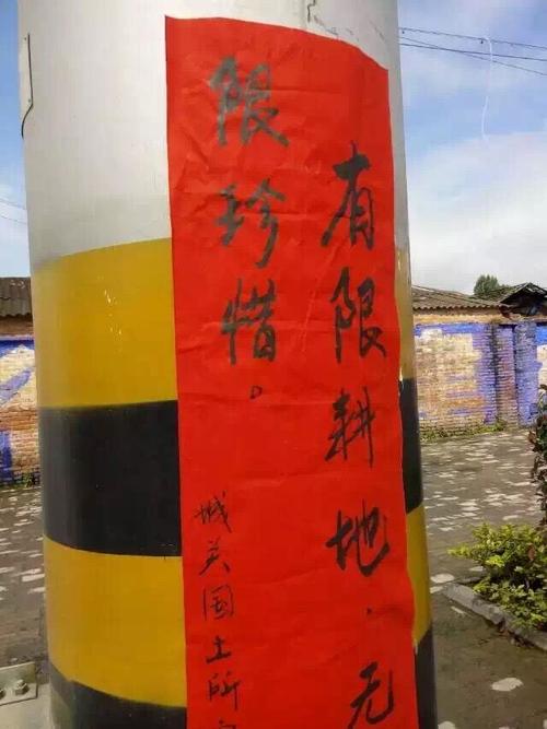 6.25土地日宣传口号