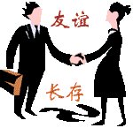 朋友祝福2020友谊篇